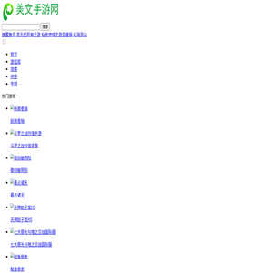 手游大全,手游排行,手游發布網