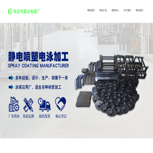 機器設(shè)備電泳噴涂產(chǎn)品生產(chǎn)車間