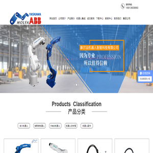 蘇州摩爾法機(jī)器人安川機(jī)器人