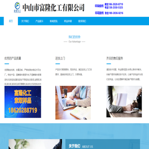 濕摩擦牢度提升劑｜干濕摩擦牢度增進劑｜松軟硅油｜蓬松硅油｜平滑硅油｜白膠漿｜金蔥漿｜粉漿｜拔白漿｜拔彩漿｜富隆化工｜中山市富隆化工有限公司