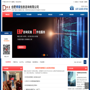 合肥博度信息咨詢有限公司