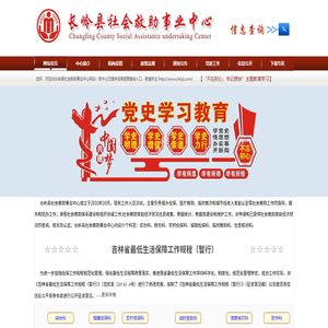 長(zhǎng)嶺救助中心