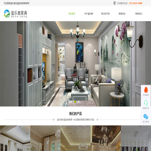 無為璽樂美全屋定制,全屋定制家具十大品牌