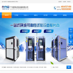 快速高低溫交變濕熱箱