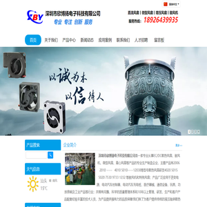 深圳市欣博揚電子科技有限公司