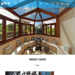 上海陽光房廠家