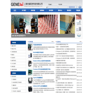 上海吉盛醫(yī)學(xué)科技有限公司