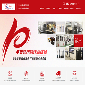 深圳市裕盛包裝制品有限公司