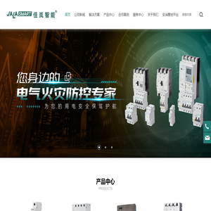 上海佳嵐智能科技有限公司