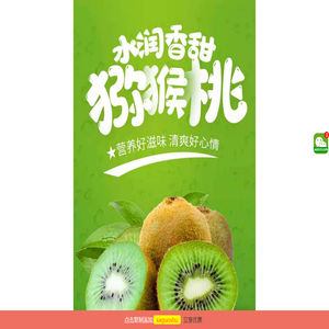 楊凌獼猴桃,徐香,徐香獼猴桃