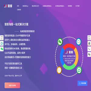 獵客返利機器人