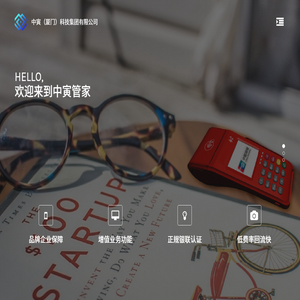 中寅（廈門）科技集團(tuán)有限公司