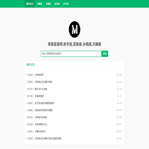 美豪星座網(wǎng),射手座,雙魚座,水瓶座,天蝎座