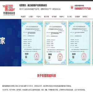 機器視覺整體解決方案