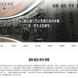中原文化研究