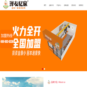 江西省澤友憶家餐飲管理有限公司