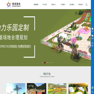 許昌佳禾游樂設備有限公司