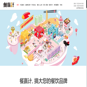 深圳餐贏計(jì)策劃