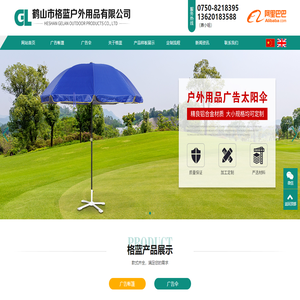 鶴山廣告太陽傘