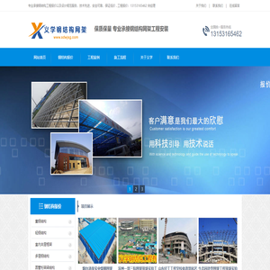 山東鋼結(jié)構(gòu)網(wǎng)架工程報(bào)價(jià)網(wǎng)