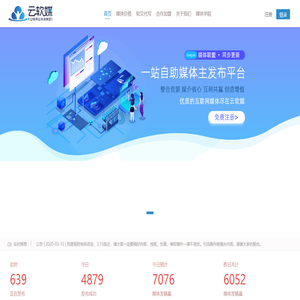 軟文發(fā)布平臺(tái)