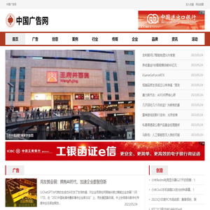 中國廣告網