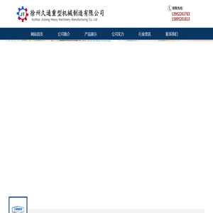 紅土鎳錳鉻礦立式燒結機配件