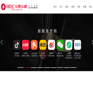 青島華鼎縱橫營(yíng)銷策劃