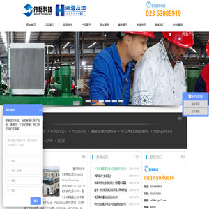 重慶偉耘科技發展有限公司