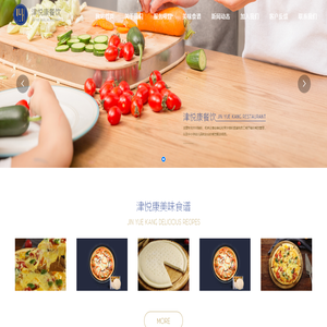 天津市津悅康餐飲管理有限公司