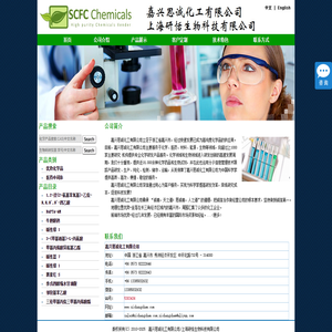 鄰羧基苯乙酸,季戊四醇縮水甘油醚,BAPTA,嘉興思誠化工有限公司