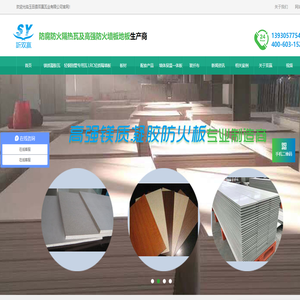 玻纖鎂質凝膠防火防腐瓦