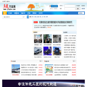 燕趙汽車網(wǎng)