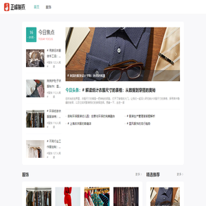 中山市正峰制衣廠