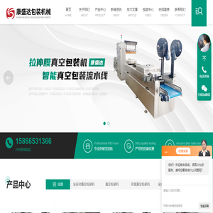 全自動拉伸膜真空包裝機