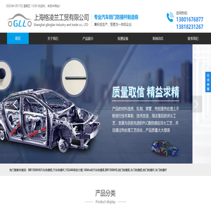 上海汽車防撞梁