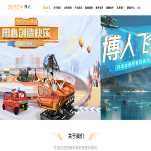 江蘇博人文化科技有限公司