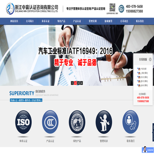 寧波iso認(rèn)證