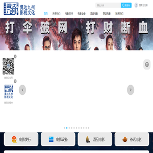 北京翼達(dá)九州影視文化有限公司