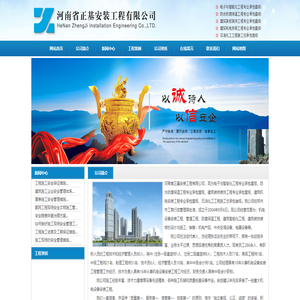 機電設備安裝工程,管道工程,防腐保溫工程,建筑智能化工程,建筑裝飾裝修的設計與施工,河南省正基安裝工程有限公司