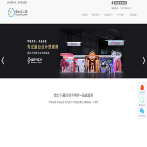 啄木鳥設計工程