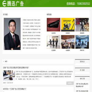 日照廣告公司
