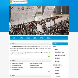 上海嚴(yán)善精密機(jī)械配件有限公司