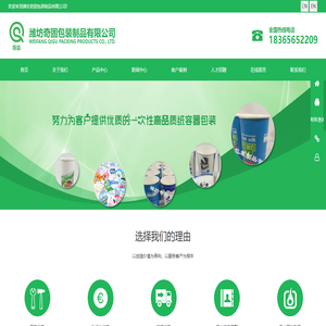 濰坊奇固包裝制品有限公司是一家專業生產一次性紙質食品包裝容器的企業