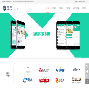 湖南微友智慧科技有限公司