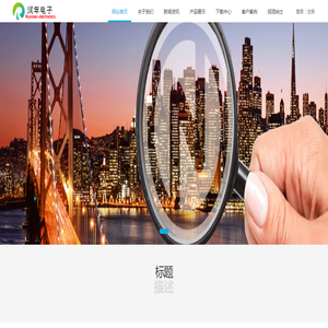 山東潤年信息工程有限公司