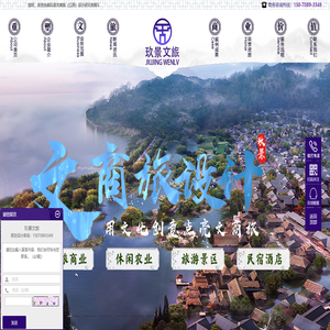 玖景文旅研究院