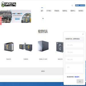 上海孟泰環保工程有限公司