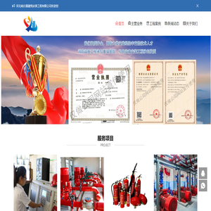 黃驊消防工程公司