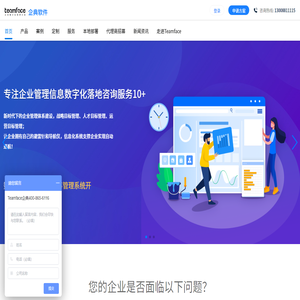 企典軟件一站式企業管理平臺